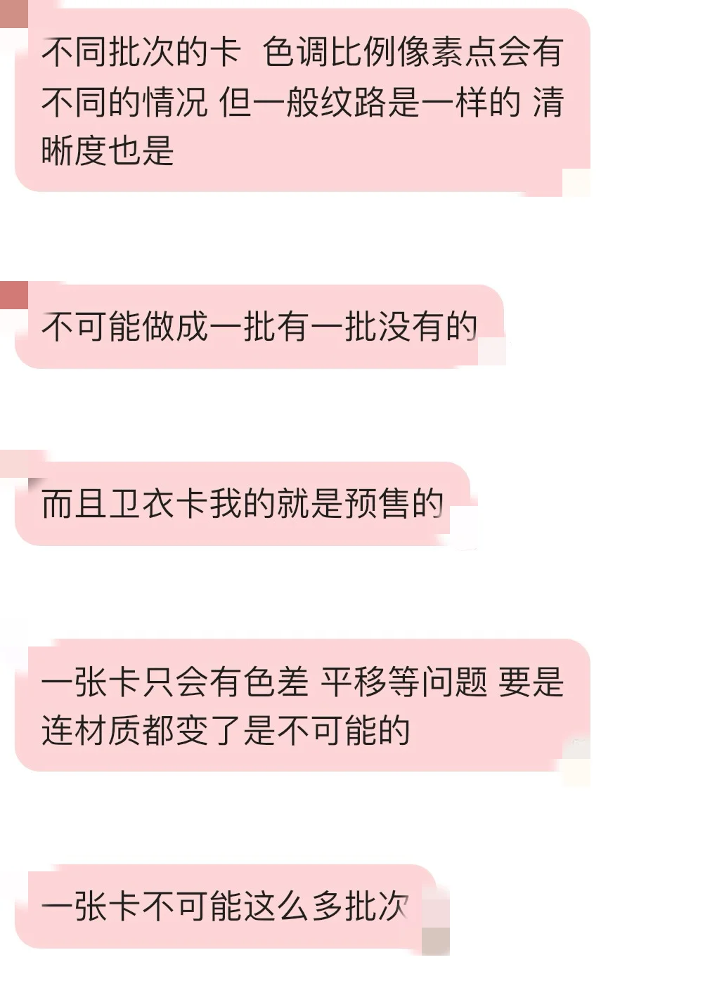 卫衣门票鉴别贴（有说错欢迎指出）