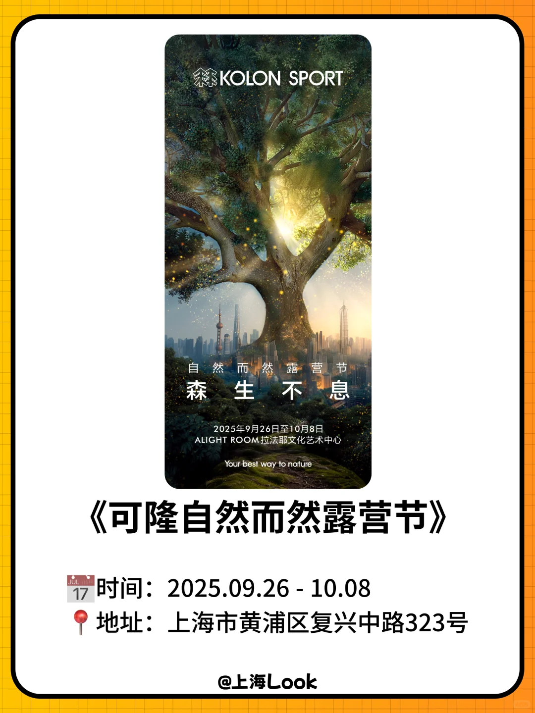 ✨魔都10月看展指南｜收藏这篇就够了