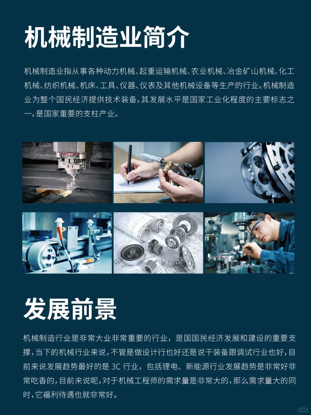 苏州机械设计培训，超全入行指南这不就来了！