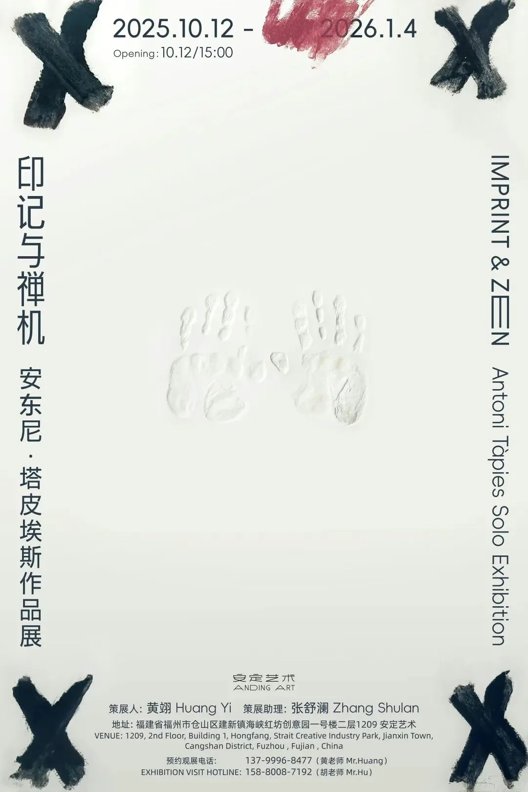 在福州的秋天，与艺术来一场不期而遇