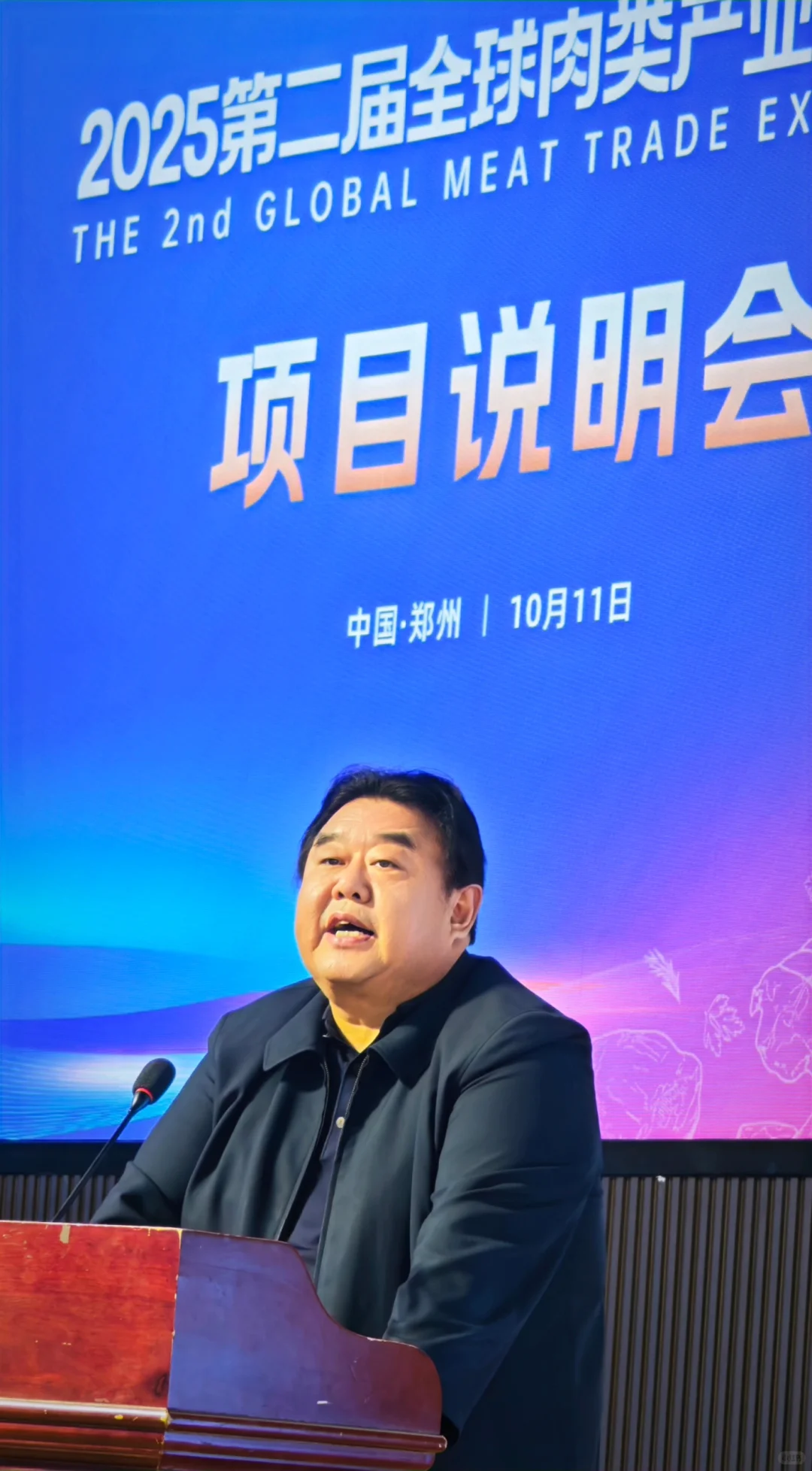 第二届全球肉类产业博览会10月底郑州启幕