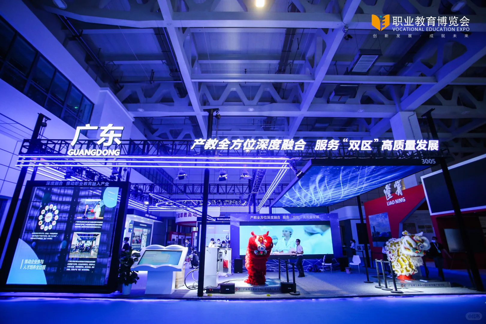 中国职业教育博览会