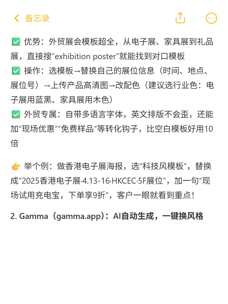 展会海报设计用AI