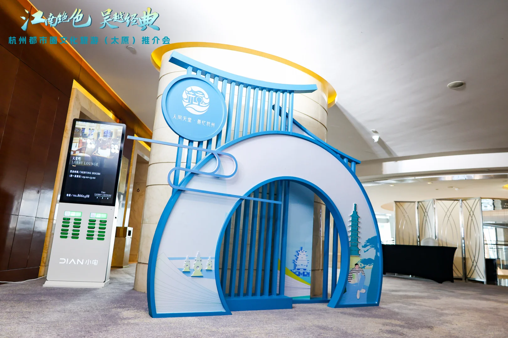 会议活动｜会议会展案例分享