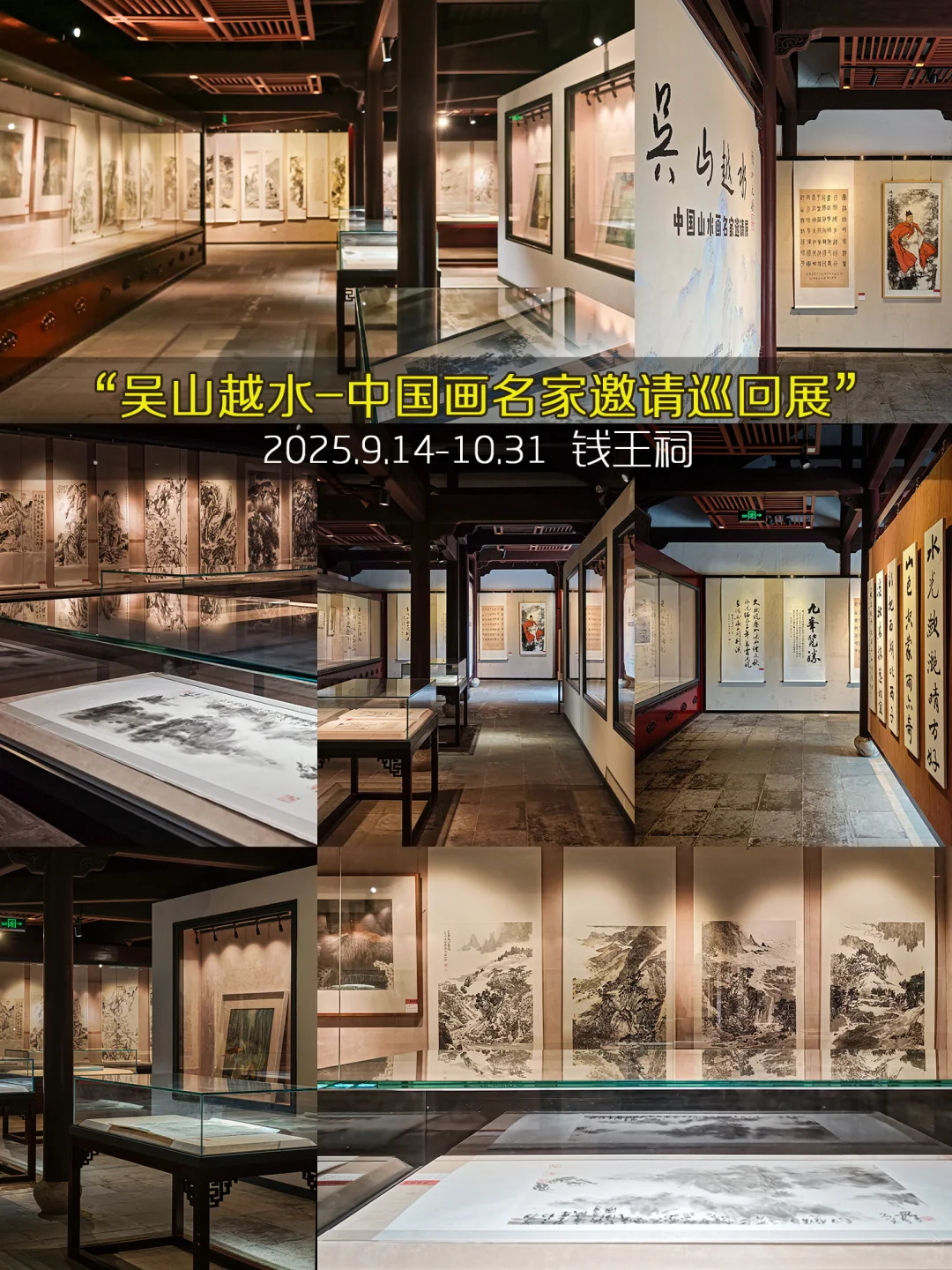 杭州10月99个免费展览❤️承包你的秋日文艺