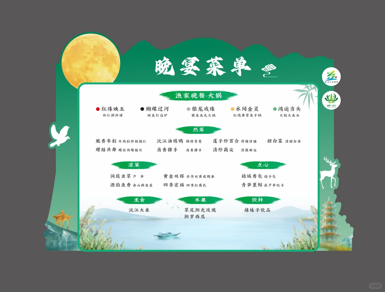 活动案例分享【美食文化交流节】