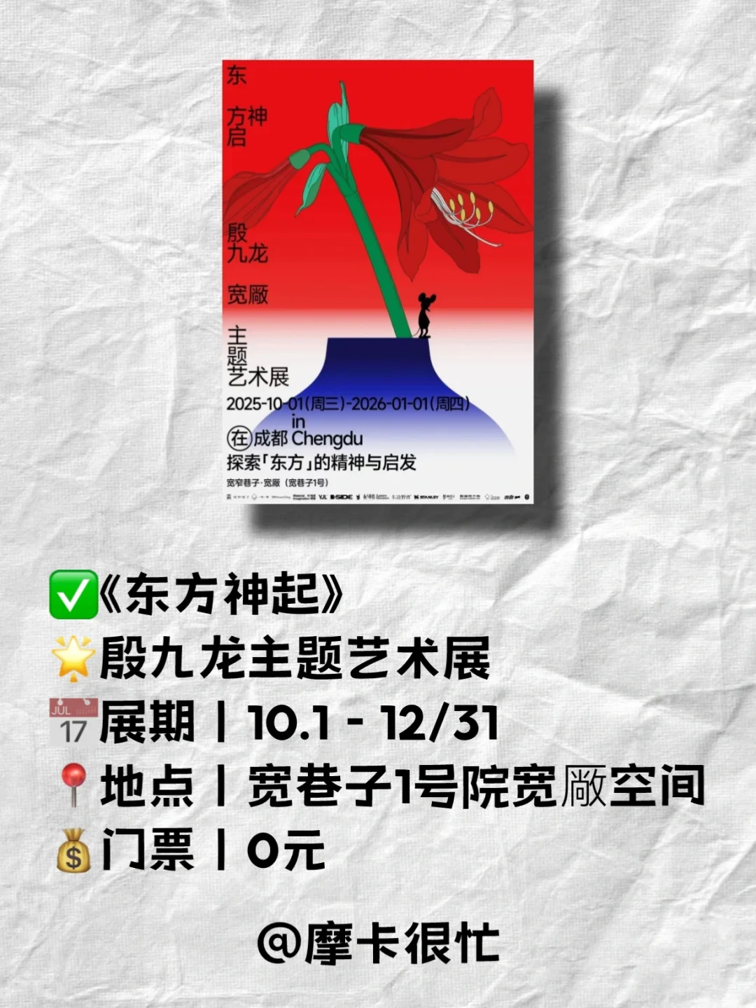 成都看展｜10月值得去的高分展览看这里！！