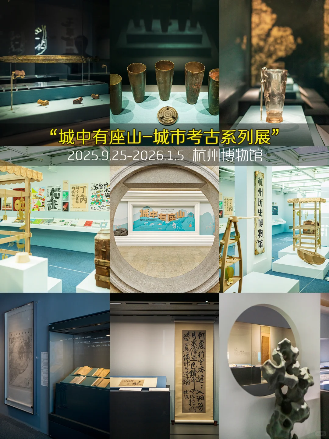 杭州10月99个免费展览❤️承包你的秋日文艺