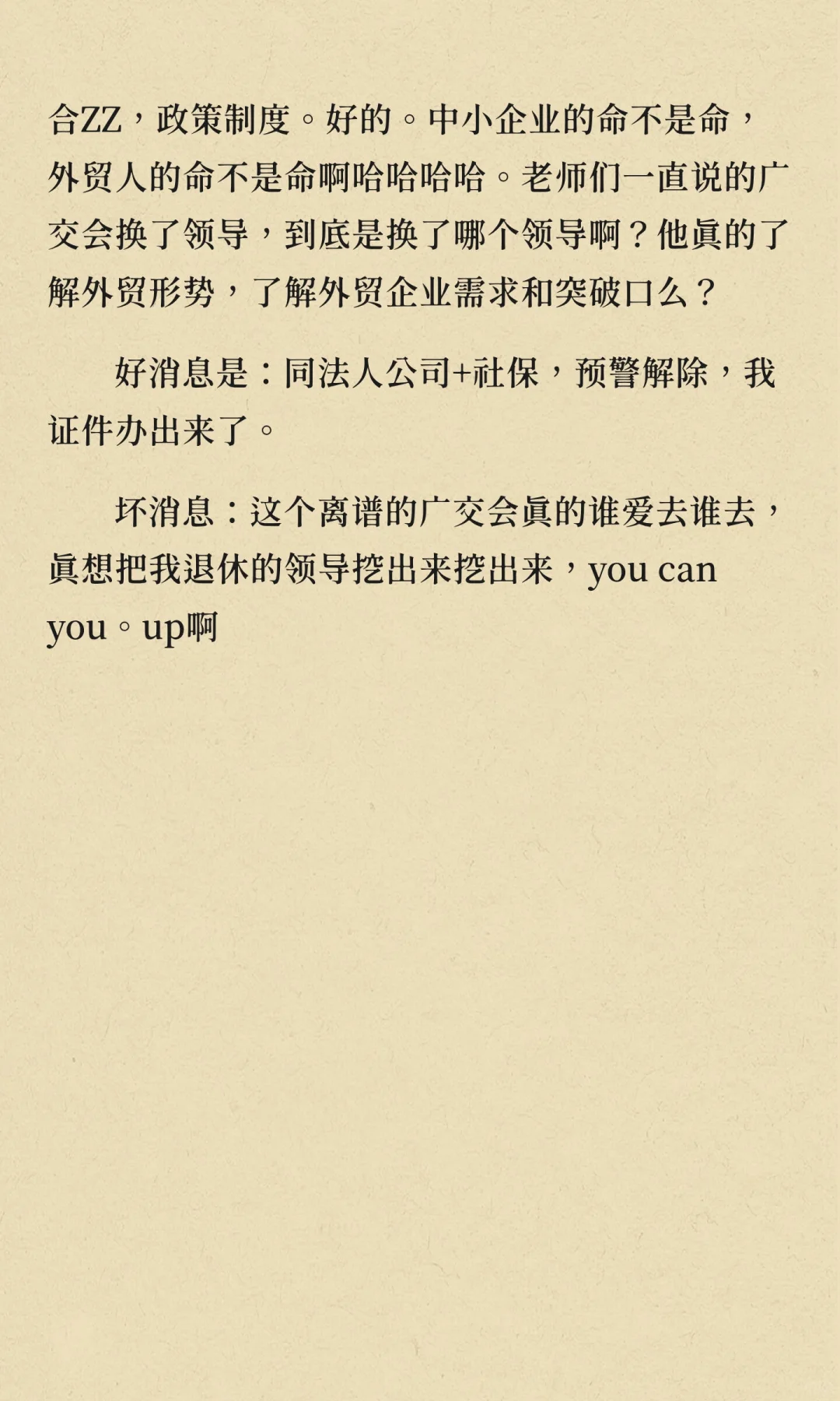 这个展会咱就真的就非去不可么？