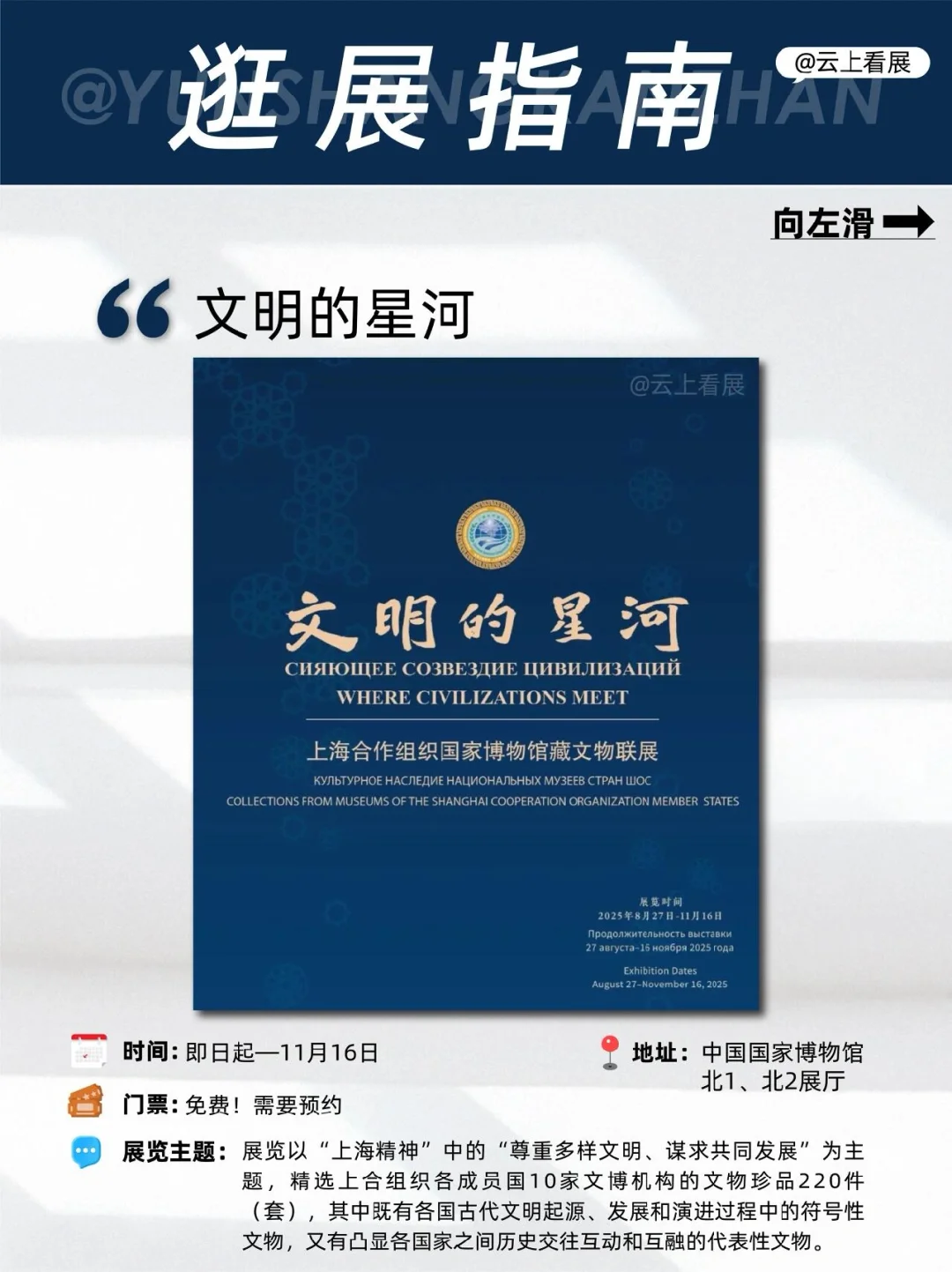 国庆节10月北京，不能错过的展览?