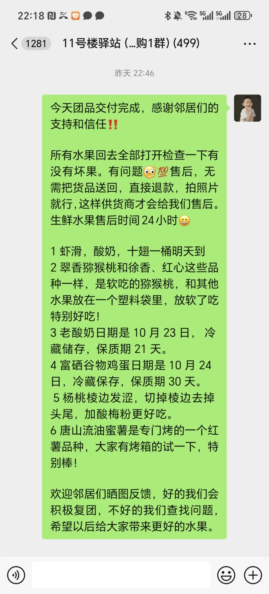 团购复盘日，每一次团购都是经验的累积