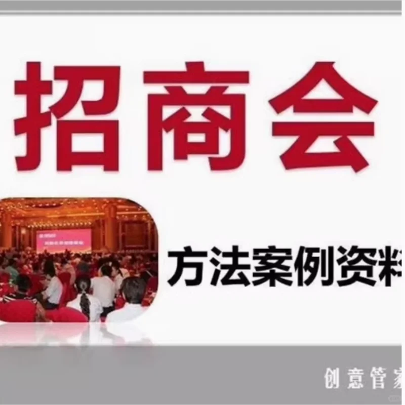 ☁️品牌加盟策划，超实用！