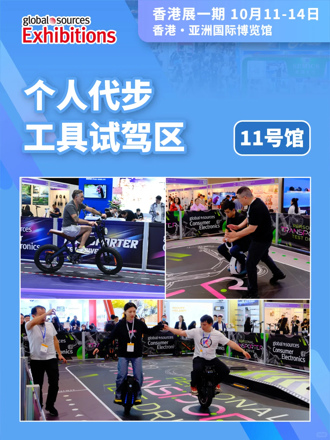 外贸人速码?消费电子展及游戏展必看！