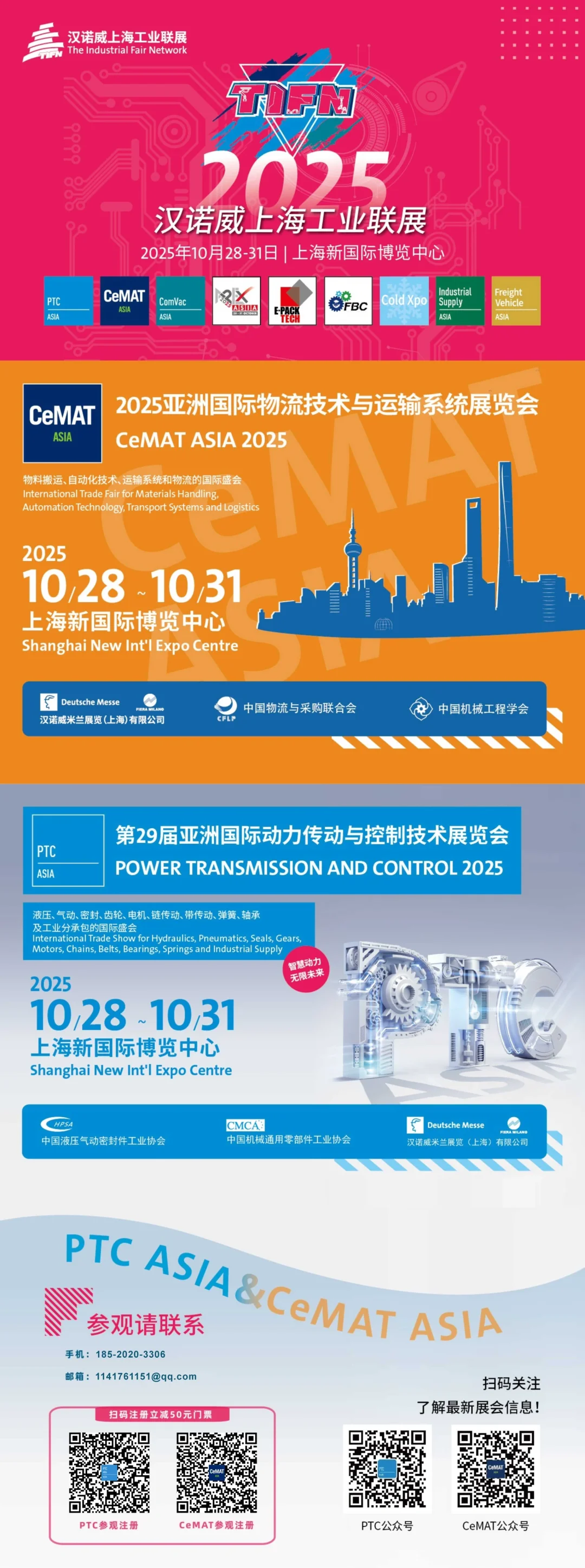 ???上海汉诺威工业联展免费注册报名啦！