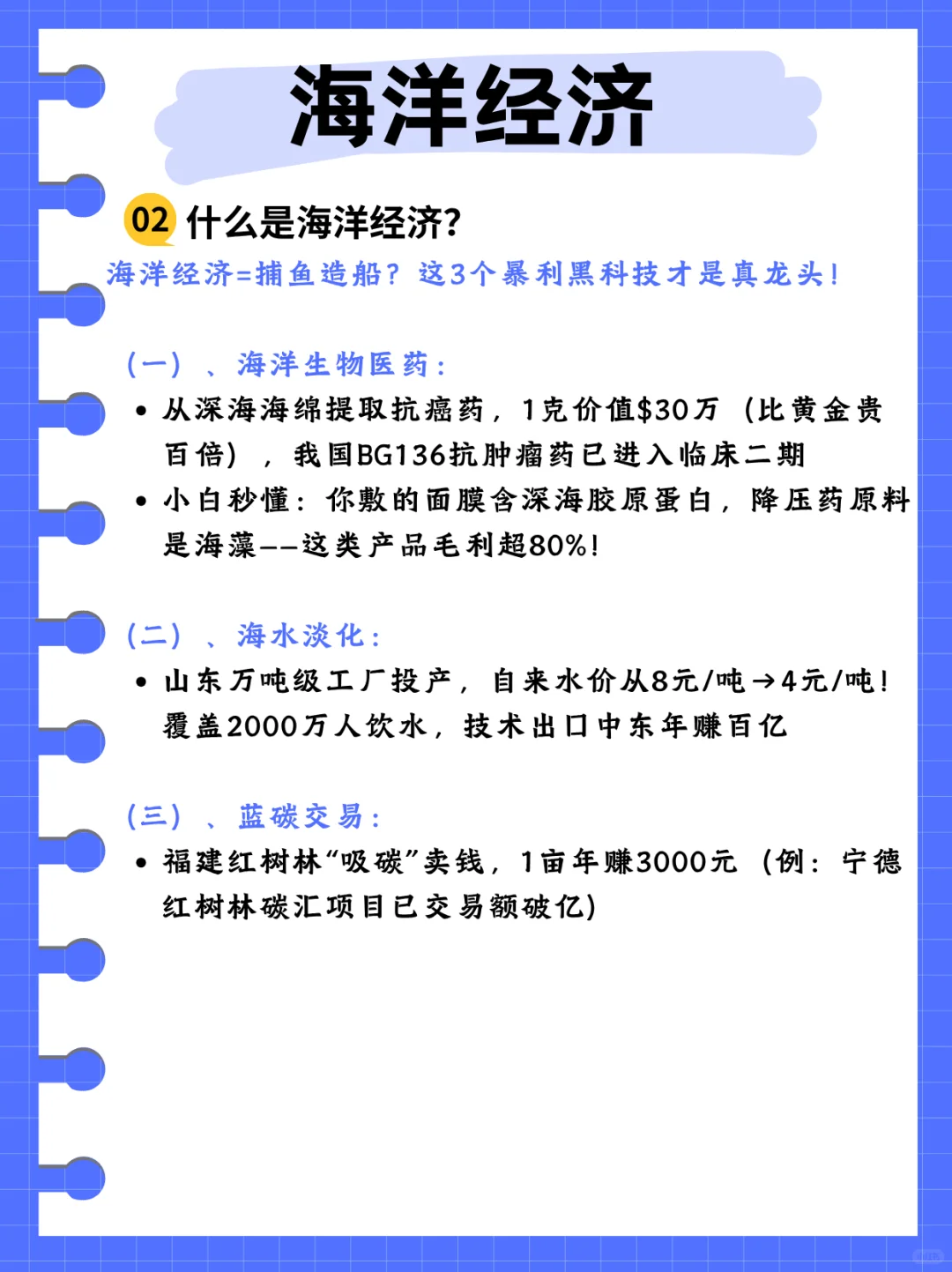 中央砸10万亿搞的“海洋经济”到底是什么？