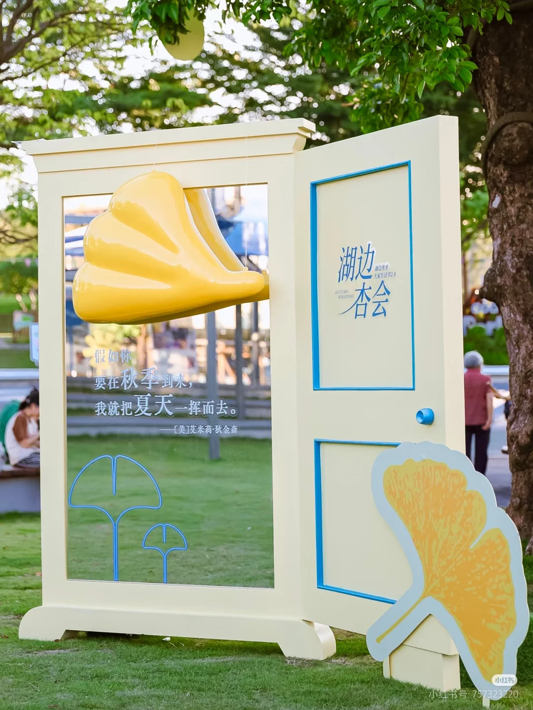 新手活动策划必看｜深圳大运秋日展活动案例