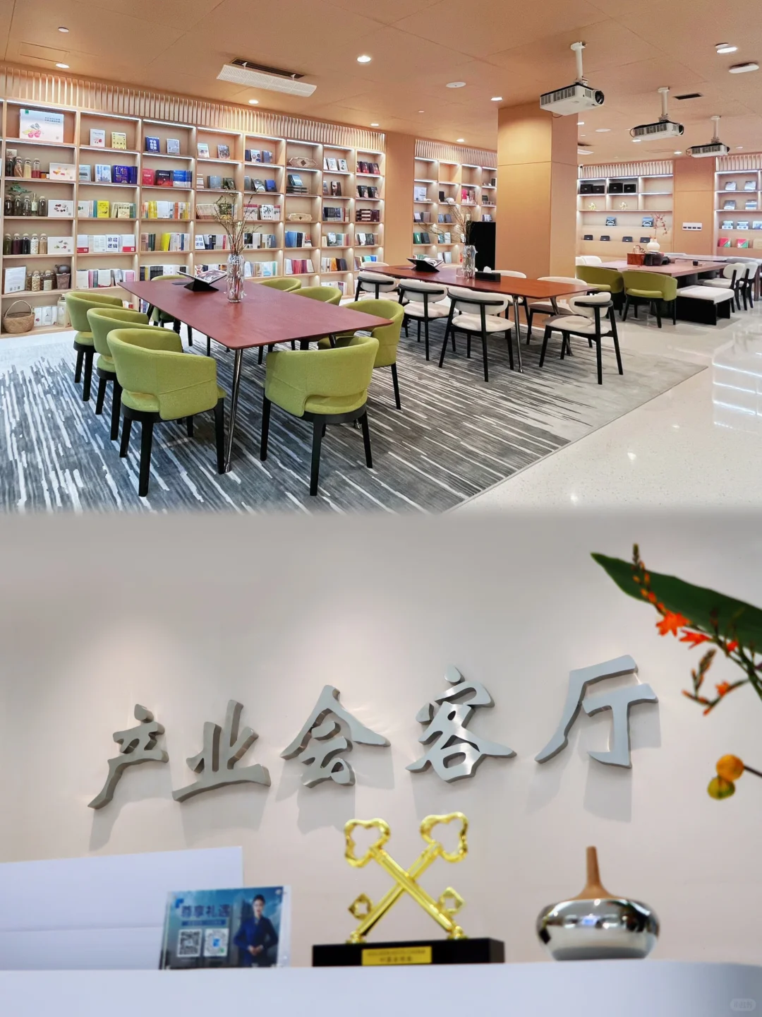 产业会客厅｜创新协同·产业育成