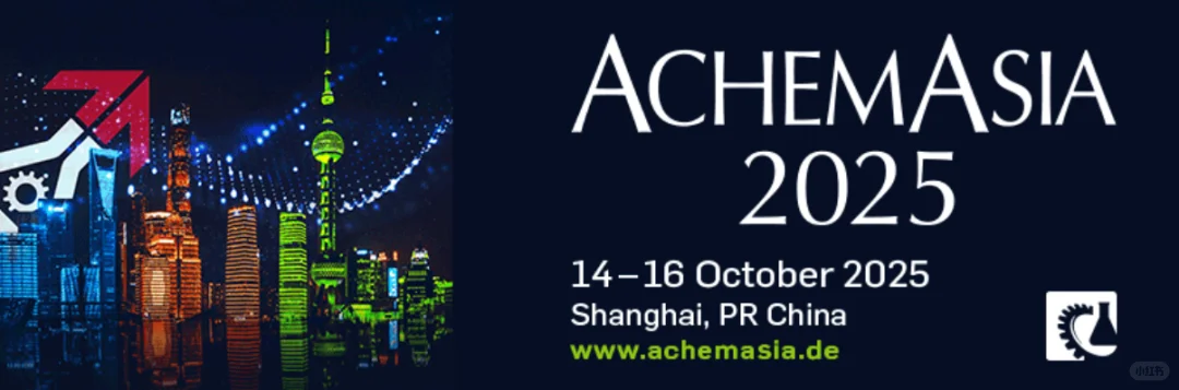 欧世盛与您相约第十二届阿赫玛亚洲博览会