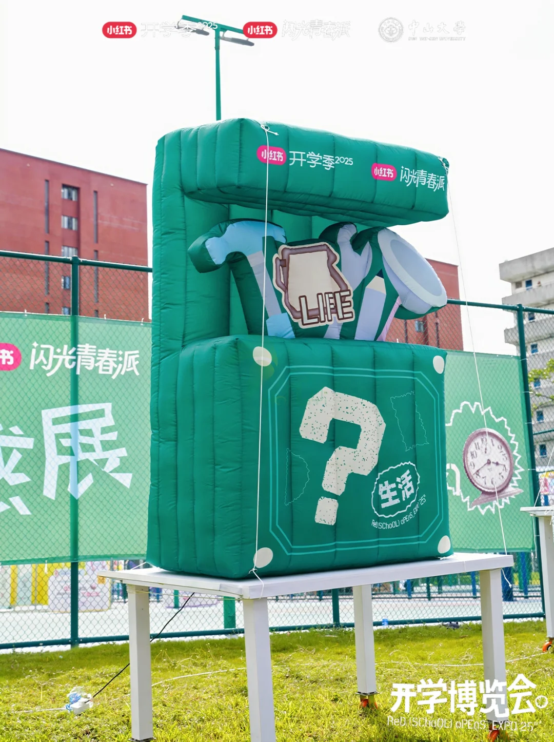 小红书博览会玩出开学新花样?