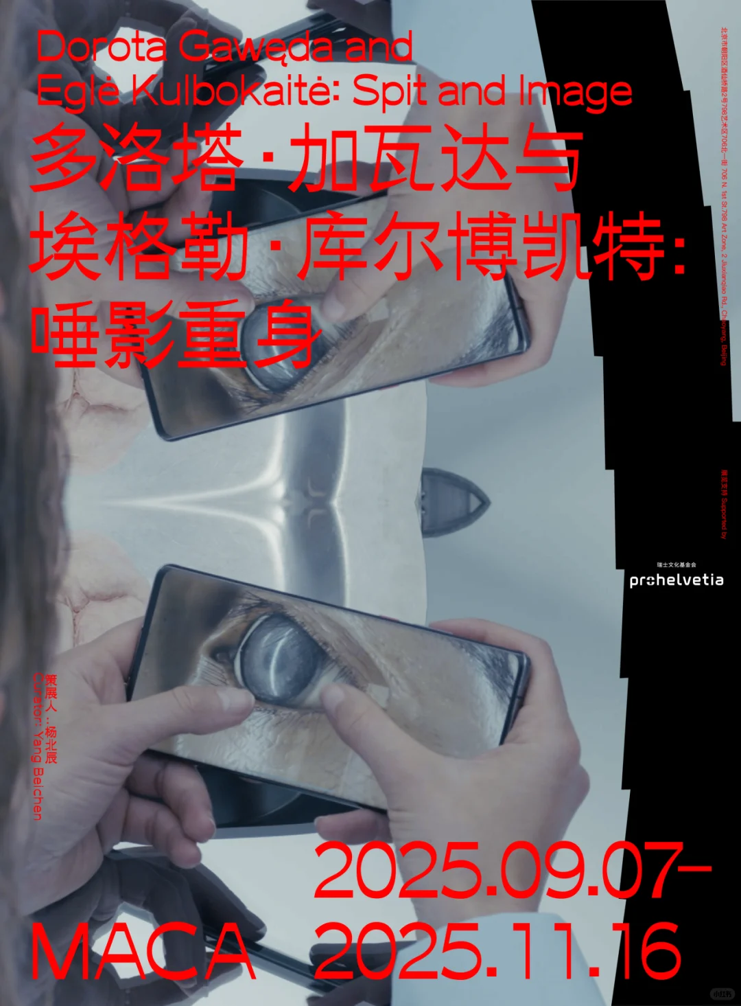 北京?10.1-10.31新展合集