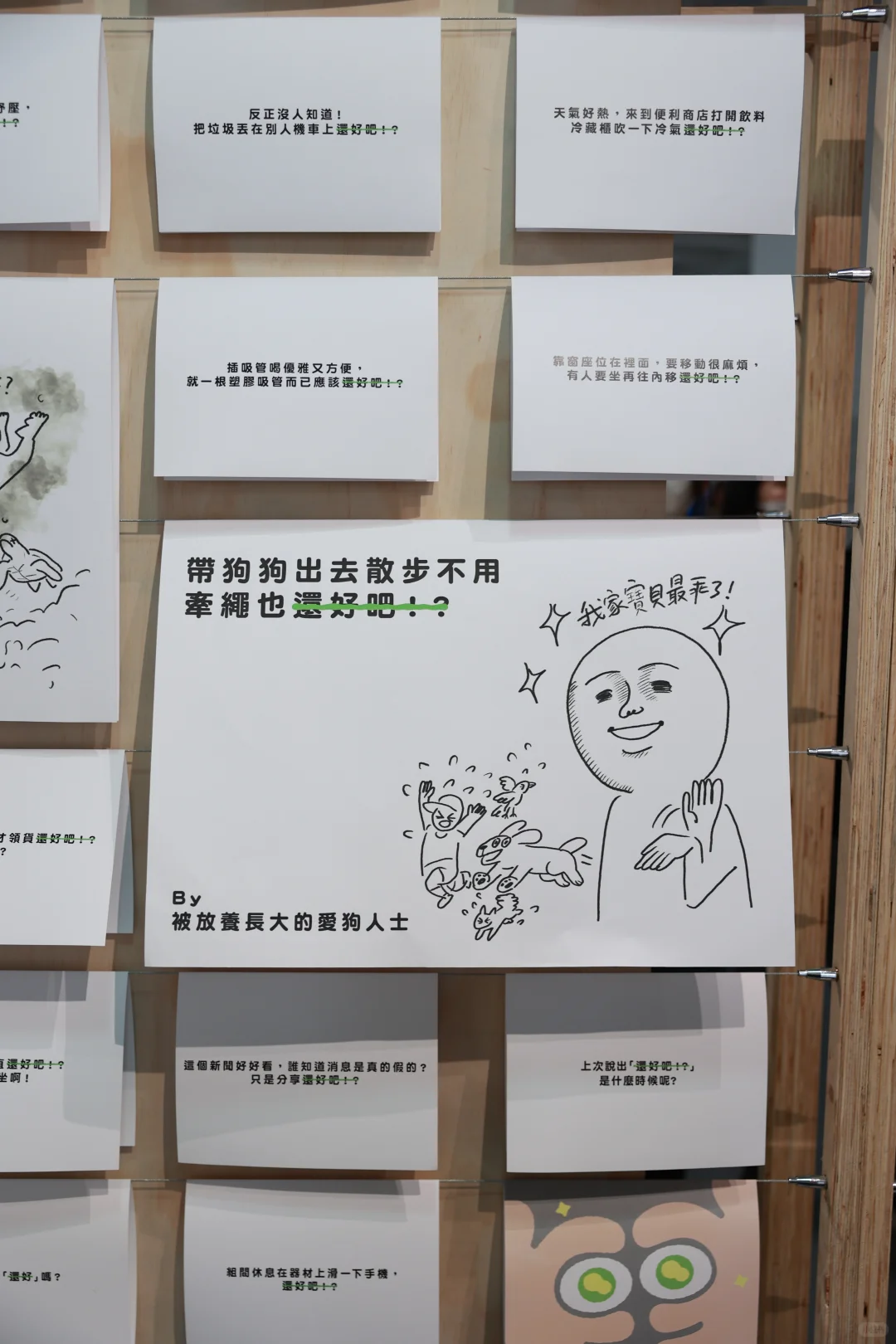 台北看展| 這還好吧？