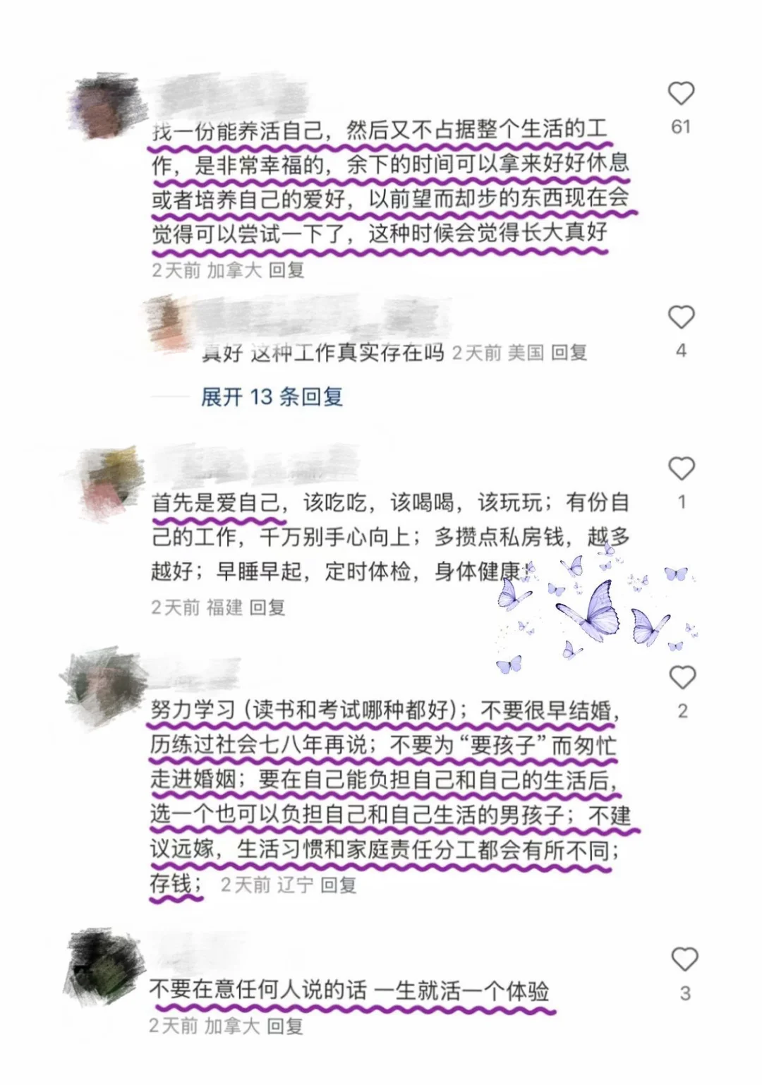 女孩子帮女孩子的建议真的很有用呀