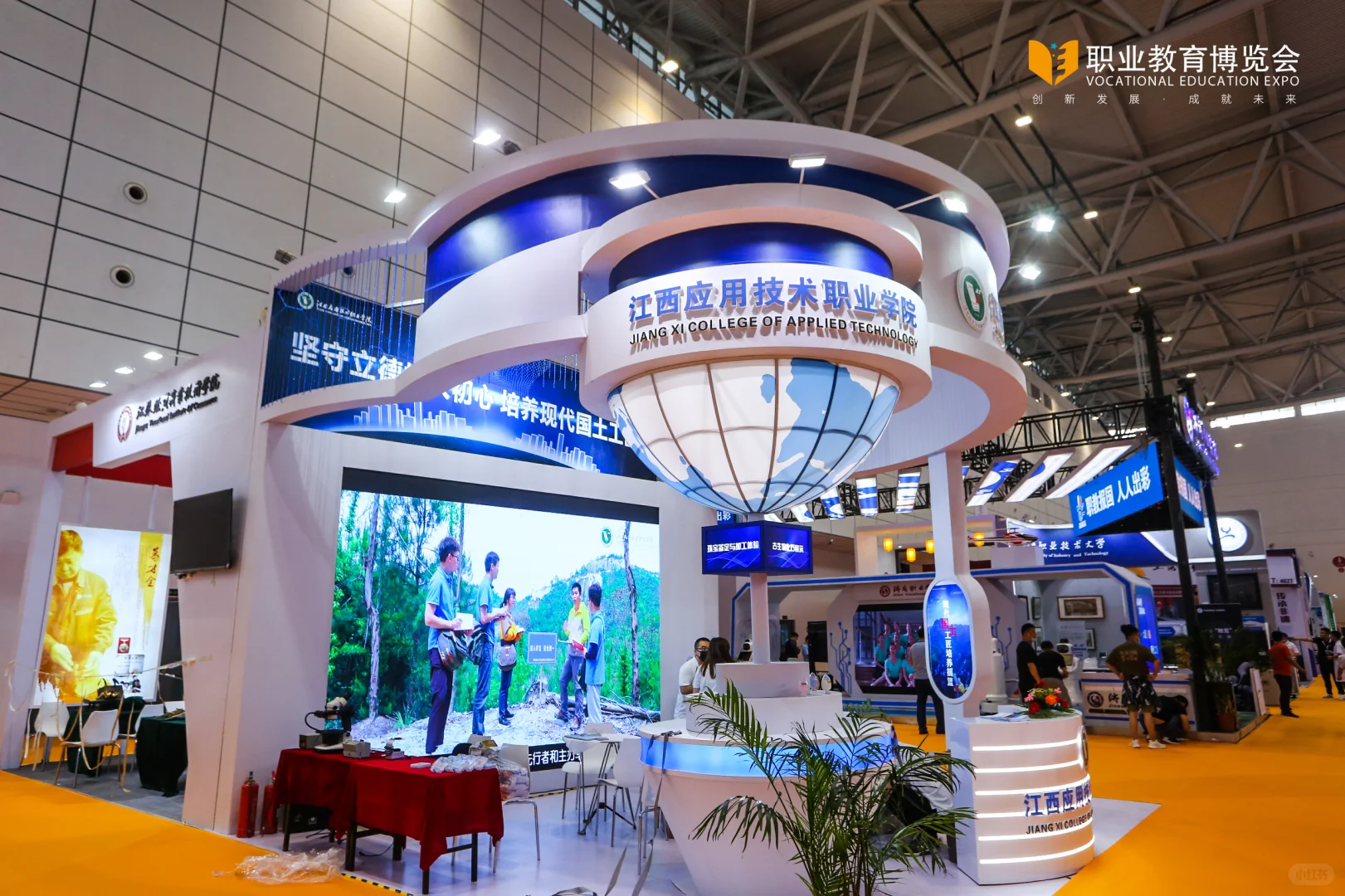 中国职业教育博览会