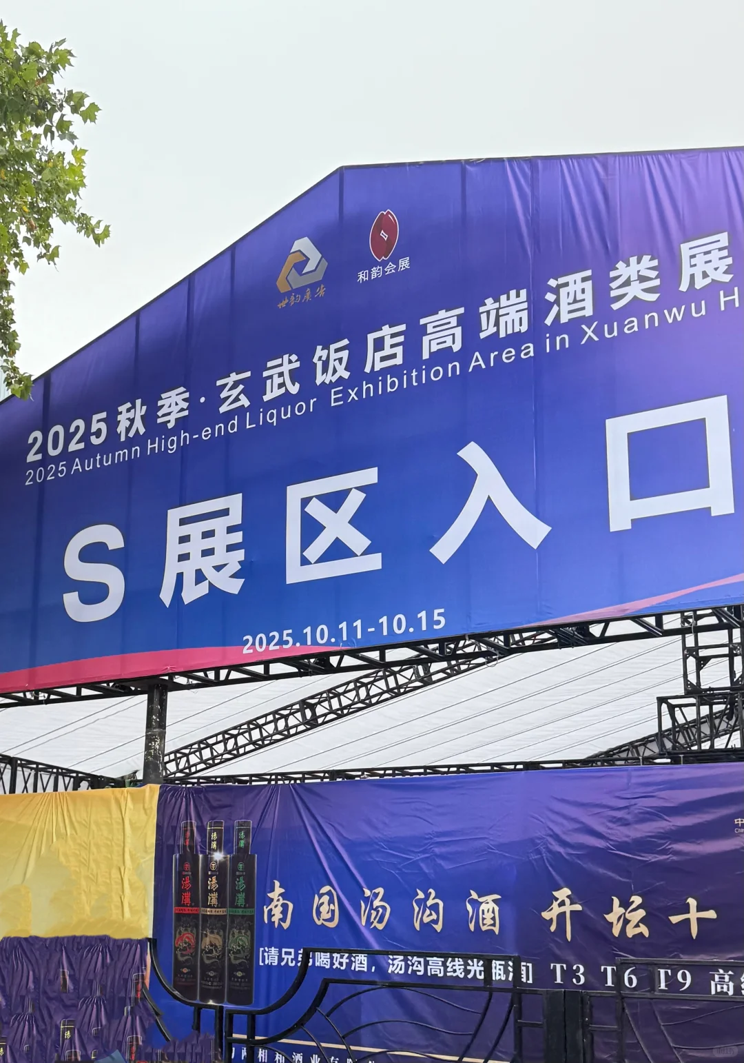 ?陪对象逛南京秋糖展是种什么体验？