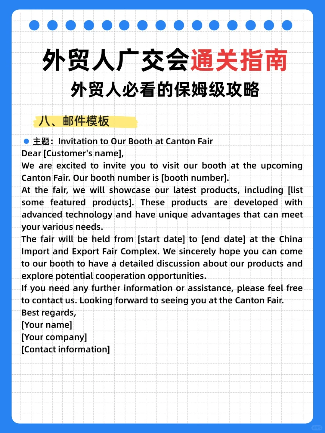 劝大家还是做好准备再去广交会……