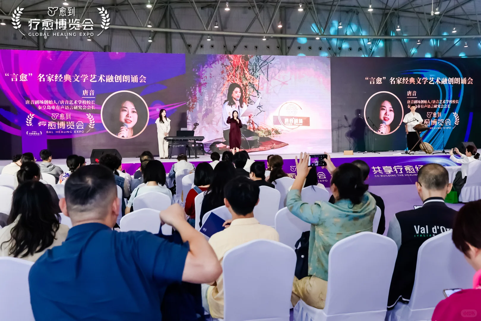 愈到疗愈博览会成都站，次日精彩拉满