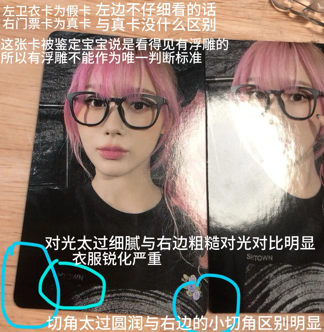 卫衣门票鉴别贴（有说错欢迎指出）