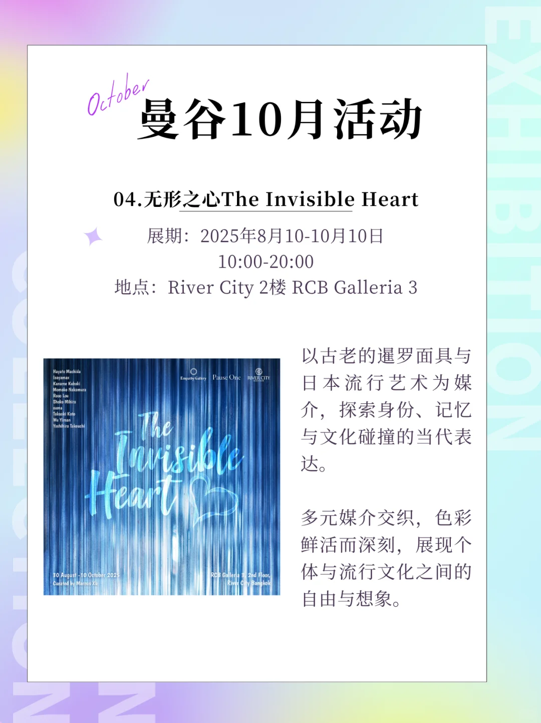 曼谷10月活动合集，99%免费参观，建议收藏