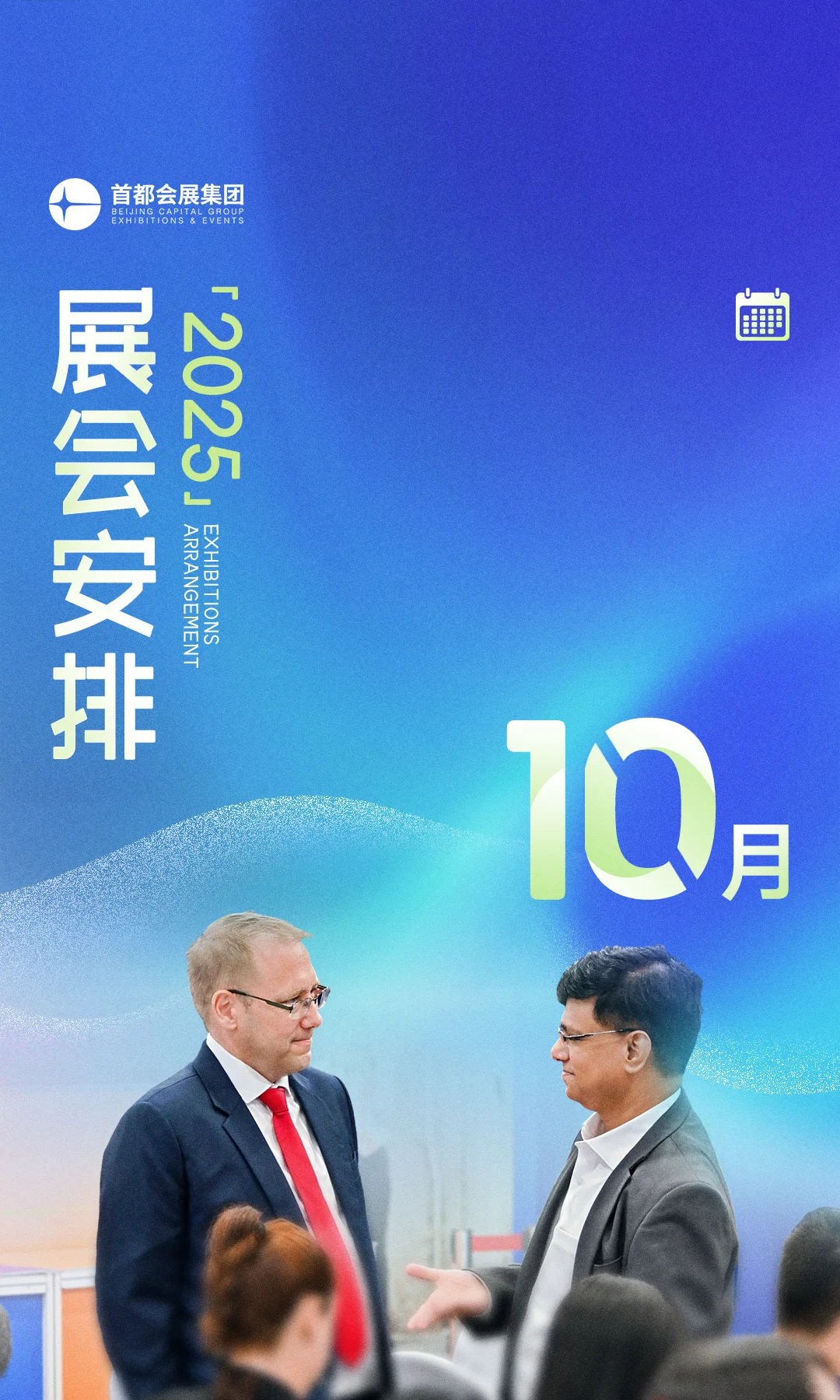 10月必逛展会清单！这波必须Mark