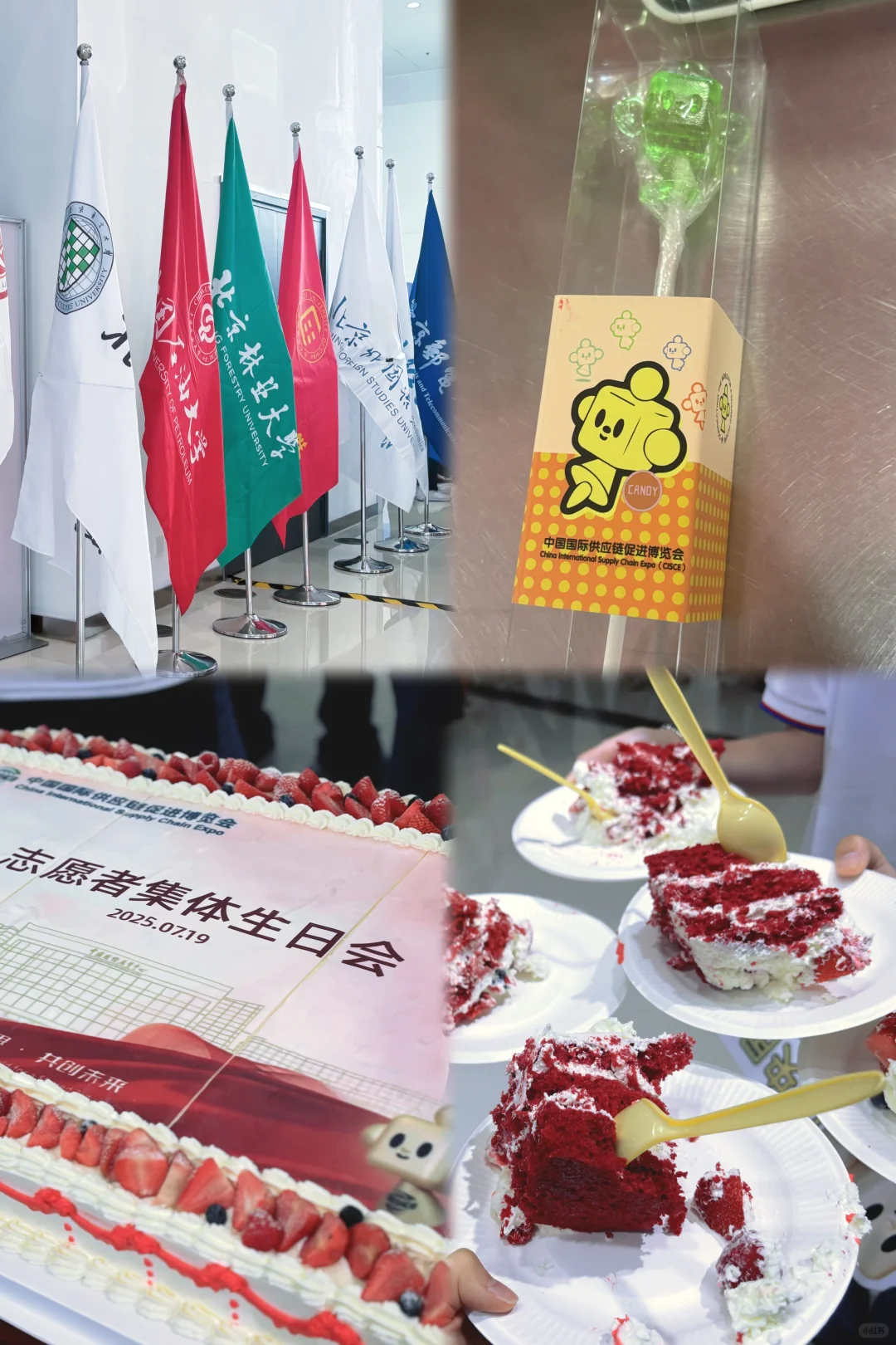 研一暑假勇闯链博会蹭饭吃