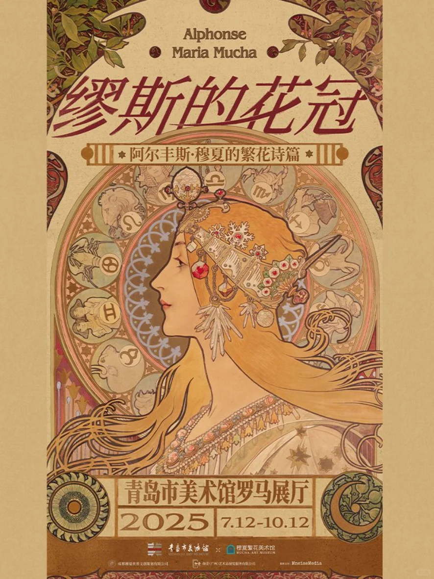 青岛10月新展攻略｜高质量必看合集?快收