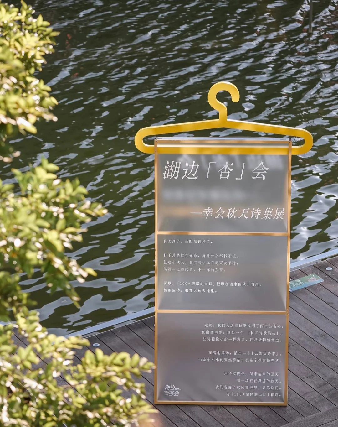 新手活动策划必看｜深圳大运秋日展活动案例