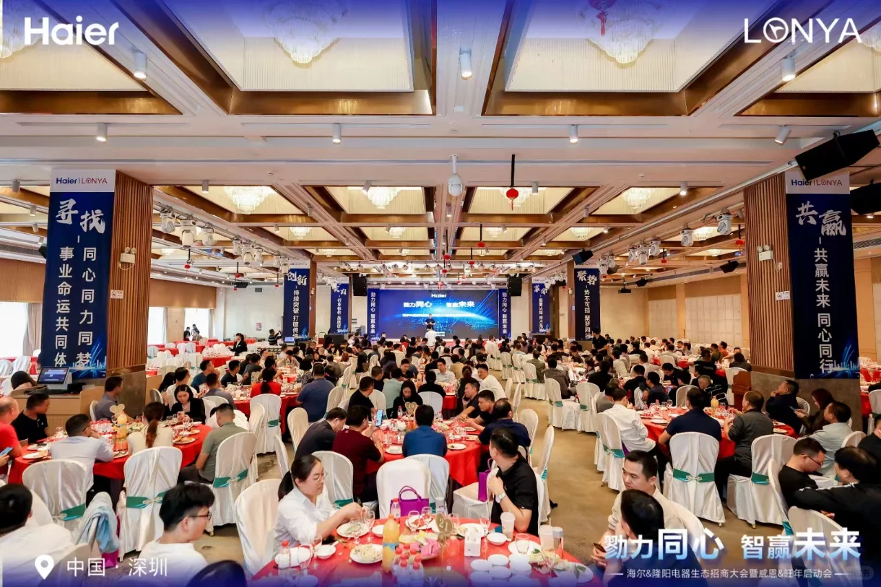 隆阳电器招商会火热进行中~