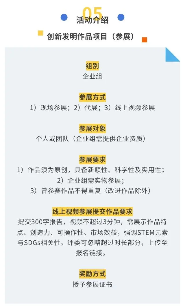 2025年吉隆坡工程科技与科学展开始报名啦!