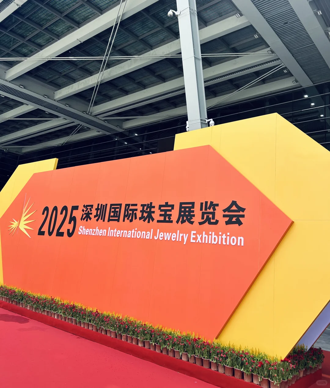 2025-9月深圳展现状