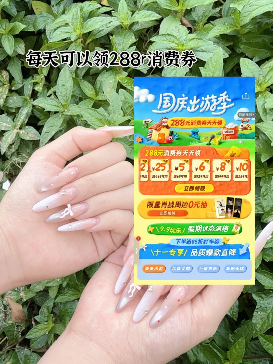 国庆出游，美甲美美哒迎接假期啦！