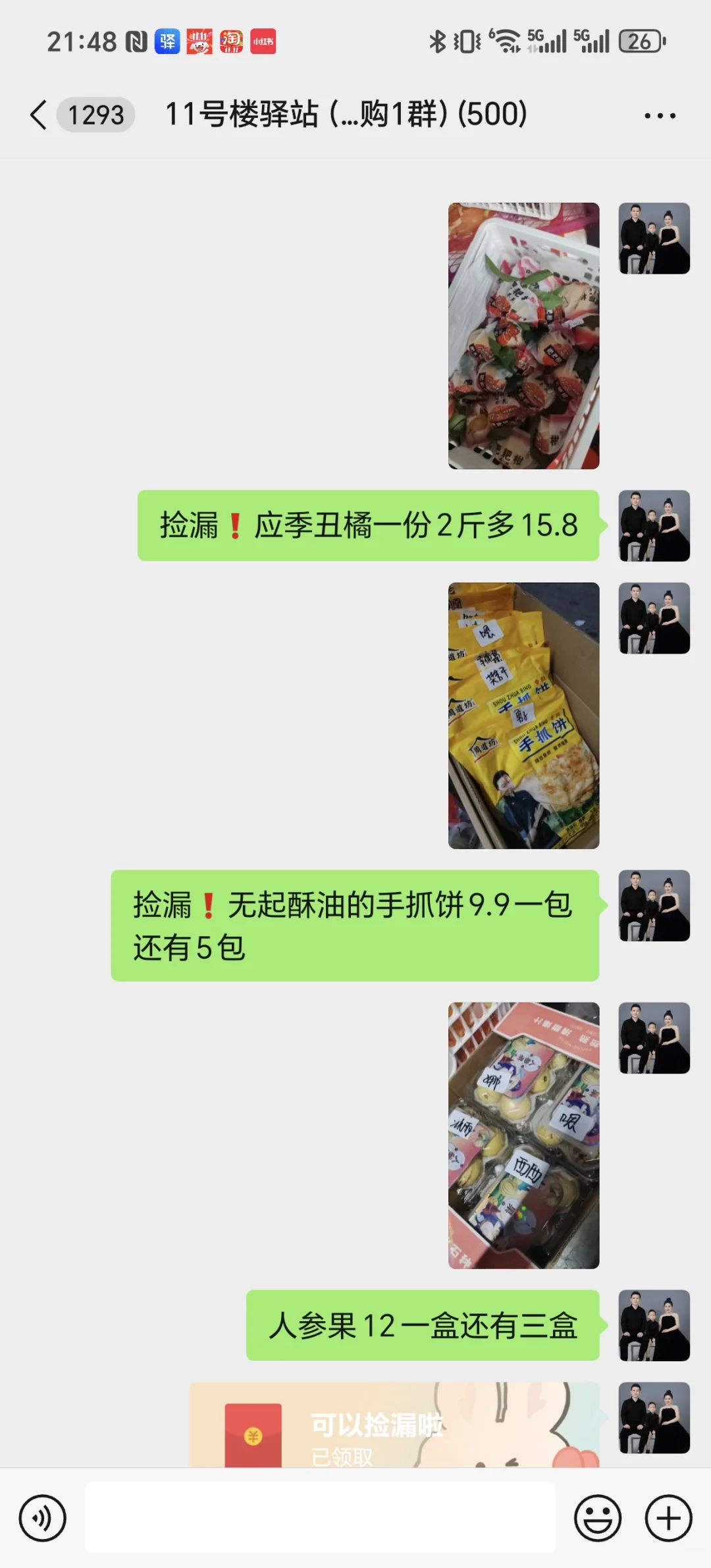 消费降级下的社区团购怎么维持❓用心选品