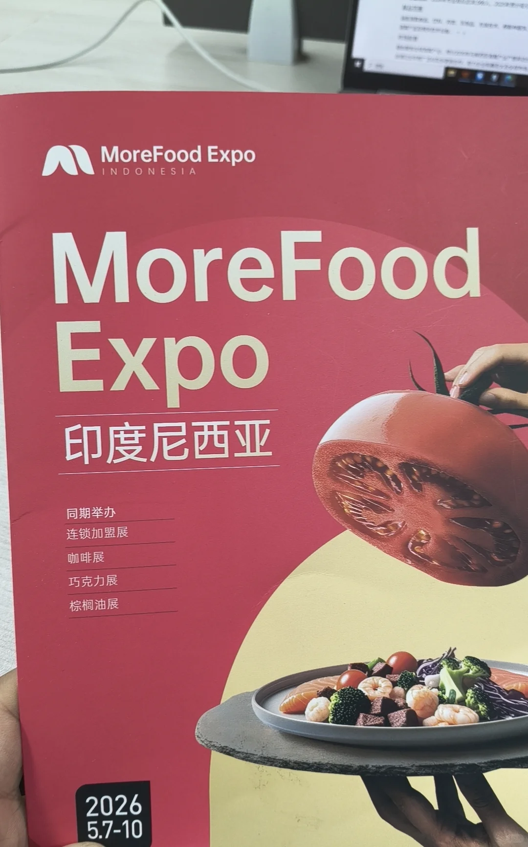 印度尼西亚 雅加达海外食品展