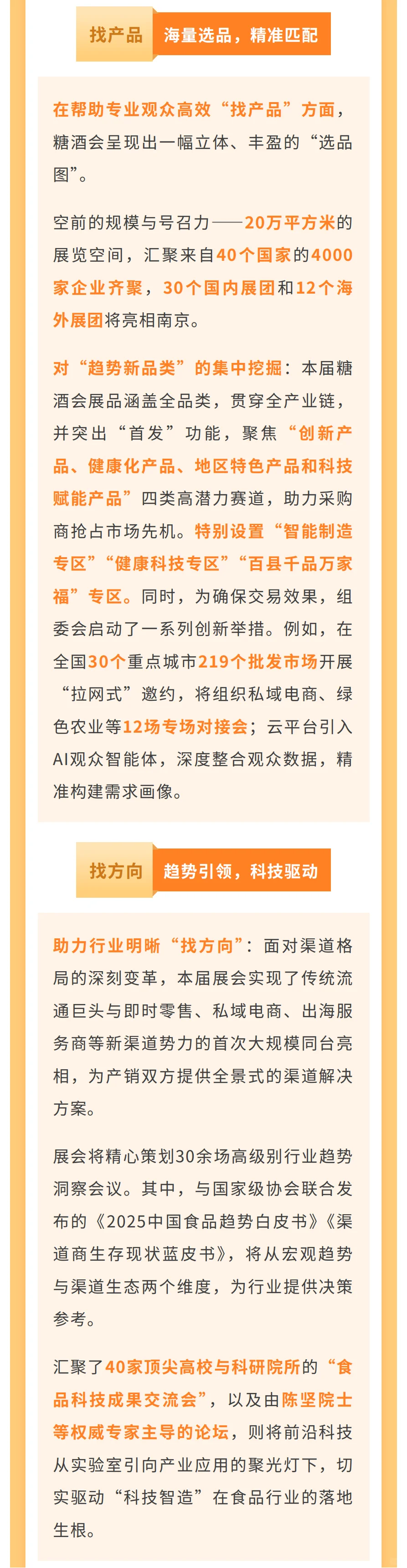 金秋到南京来吃糖