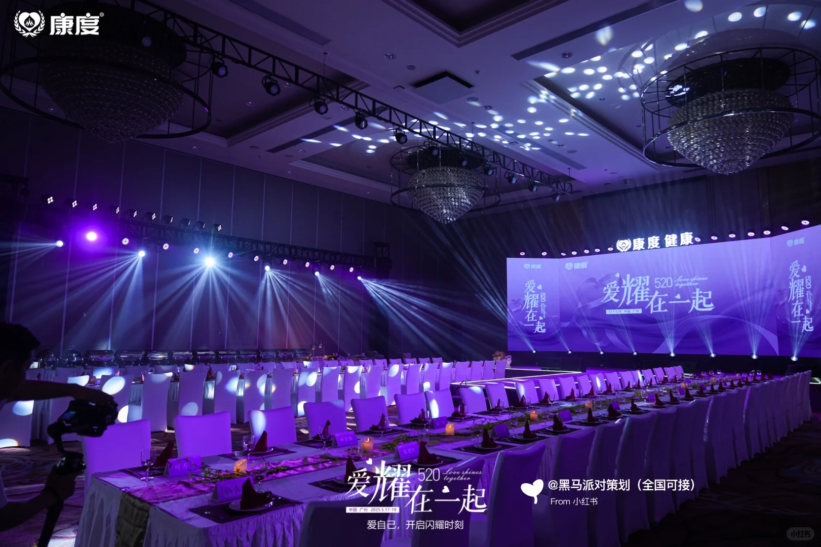 真正的保姆级一站式会议服务|活动认准黑马