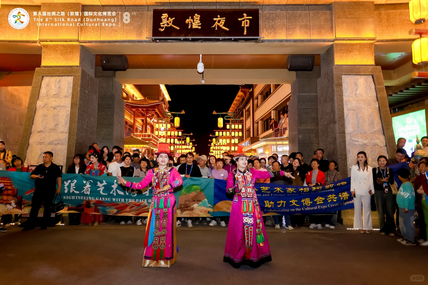 第八届丝绸之路(敦煌)国际文化博览会