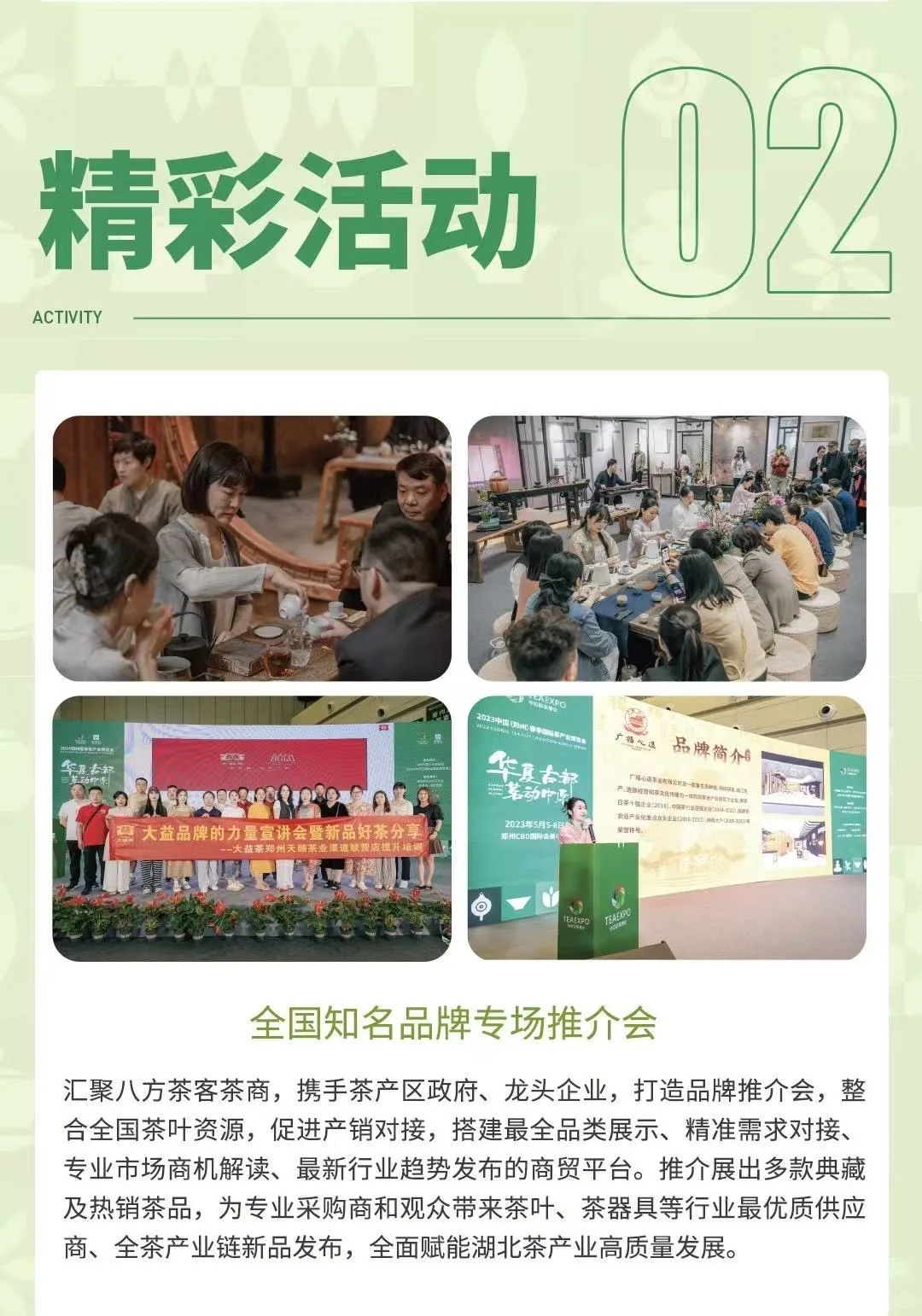 第16届武汉秋季茶博会报名通道?免费领