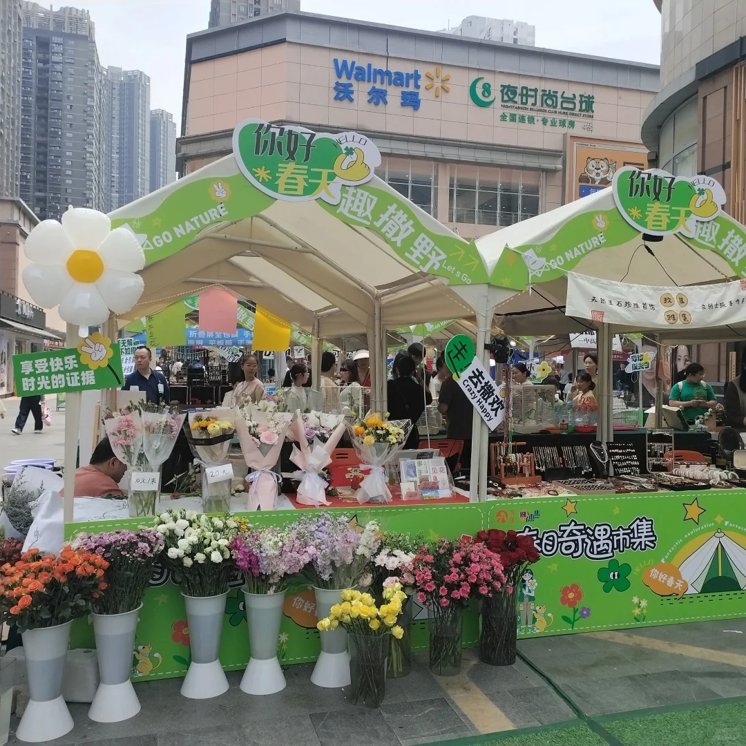 这里有个可爱小摊位