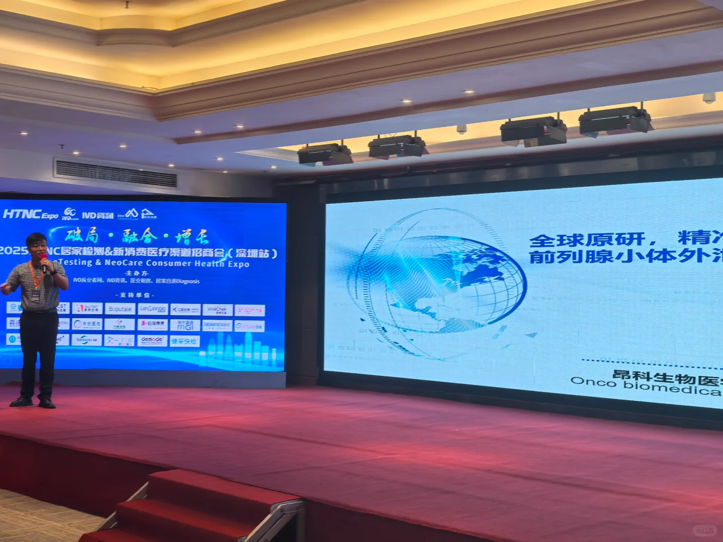 PSEP检测产品亮相HTNC招商会，燃爆深圳！