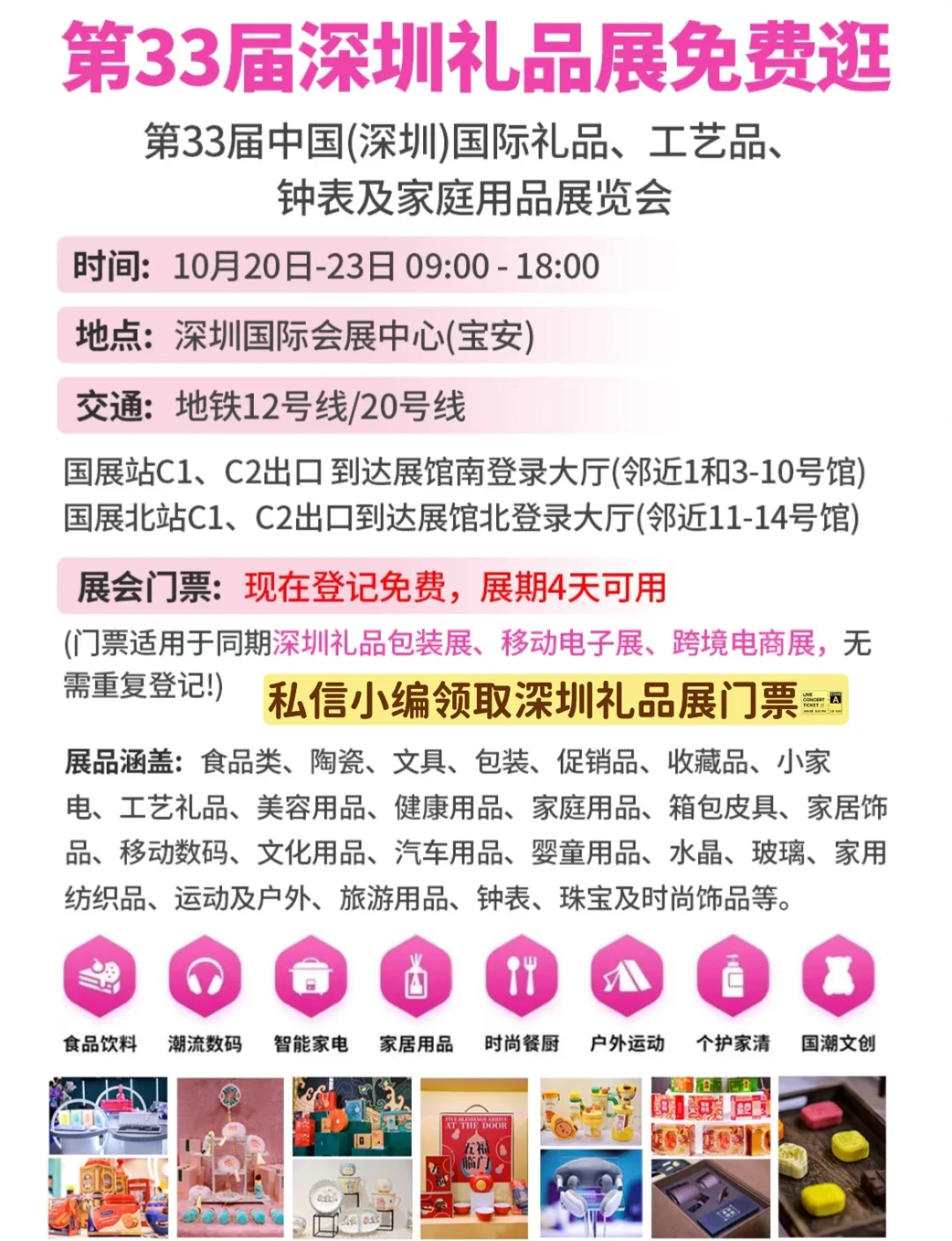 深圳礼品家居展送票啦｜卡皮巴拉见面会！！！