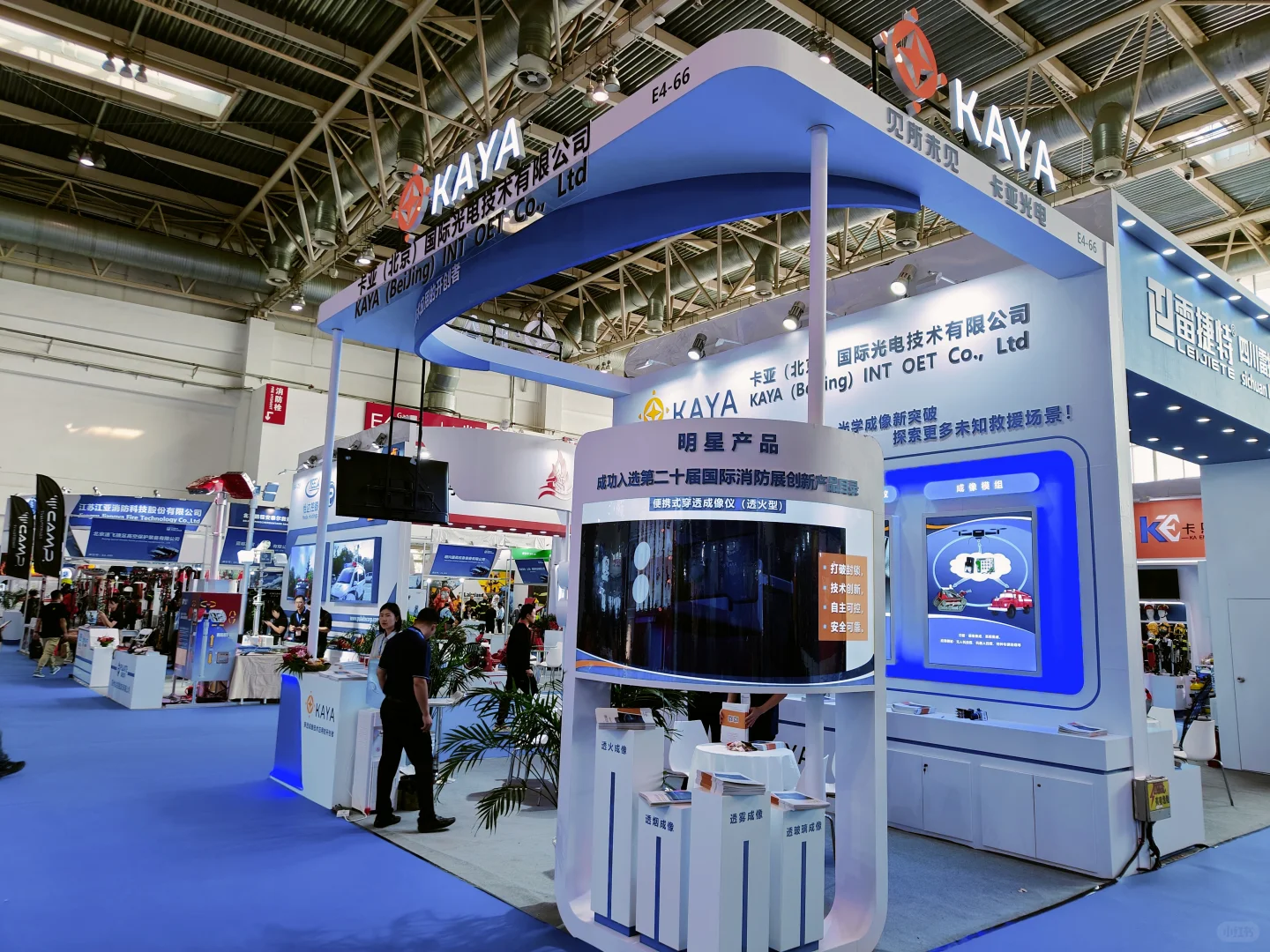 两年一届的国际消防展，它来喽~